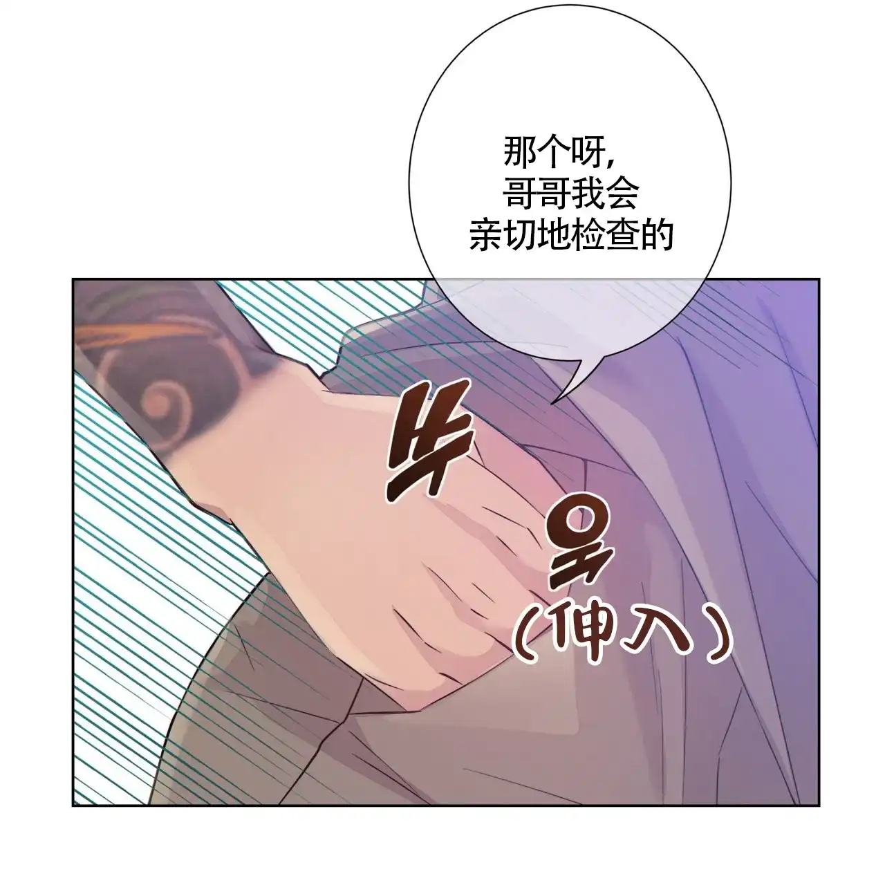 《狗和狼的时间》第3话 第37页
