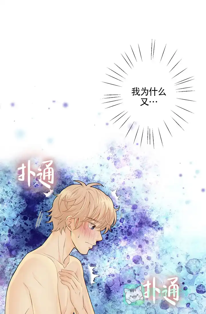 《狗和狼的时间》第30话 第11页