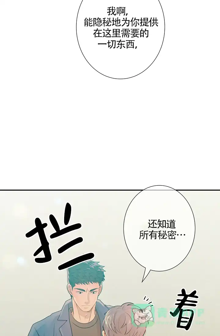 《狗和狼的时间》第30话 第16页