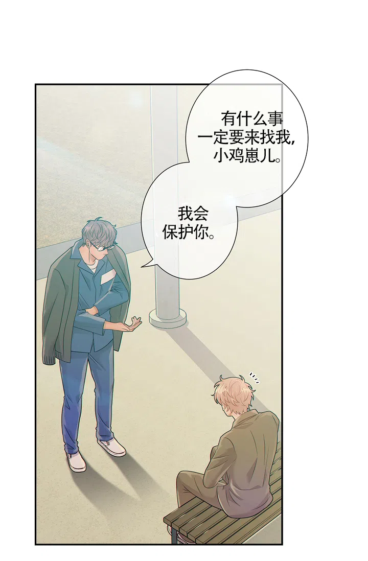 《狗和狼的时间》第30话 第13页