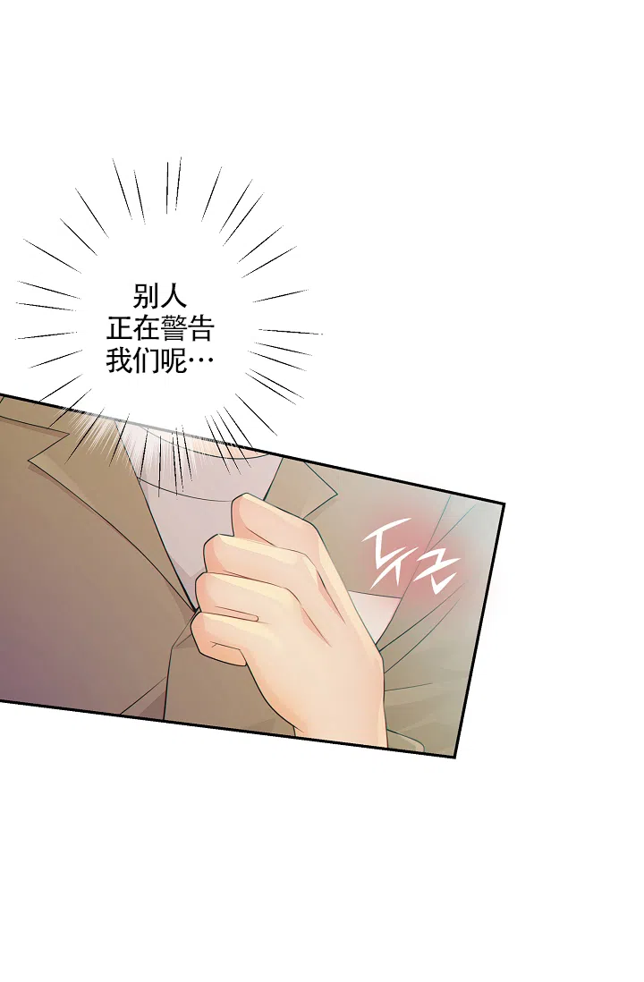 《狗和狼的时间》第30话 第10页