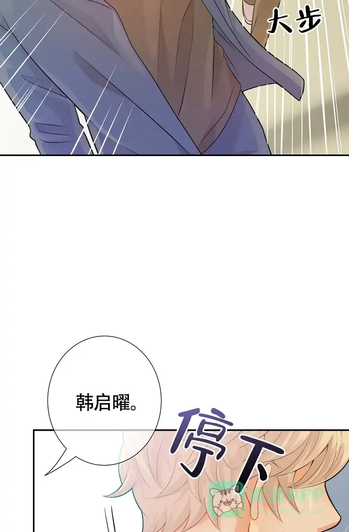 《狗和狼的时间》第30话 第31页