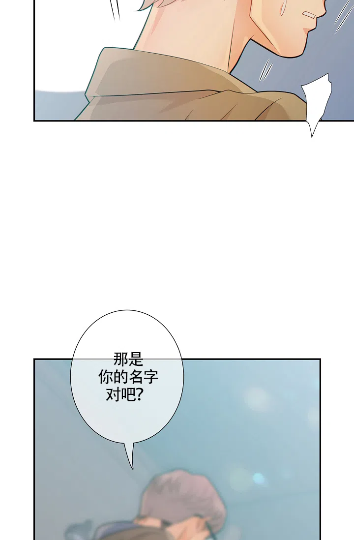 《狗和狼的时间》第30话 第32页