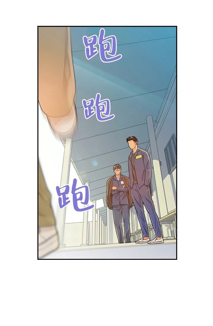 《狗和狼的时间》第30话 第39页