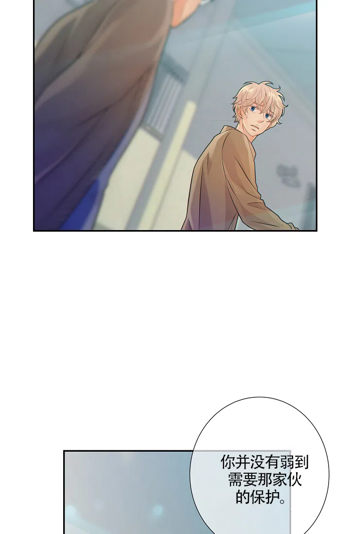 《狗和狼的时间》第30话 第33页