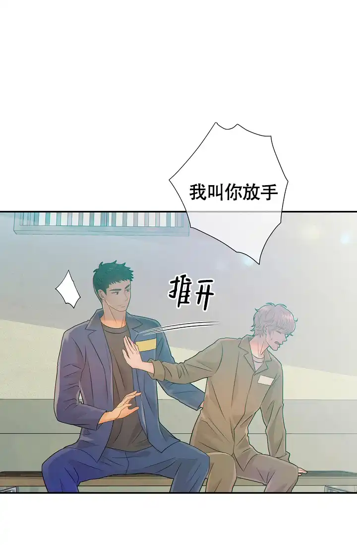 《狗和狼的时间》第30话 第9页