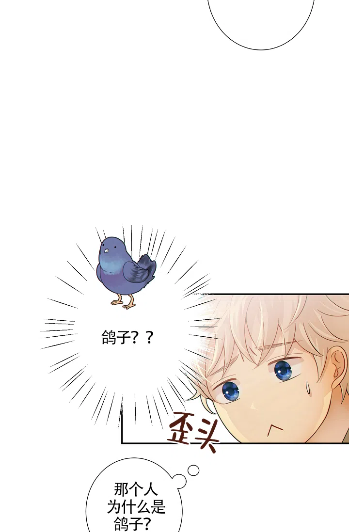 《狗和狼的时间》第30话 第19页