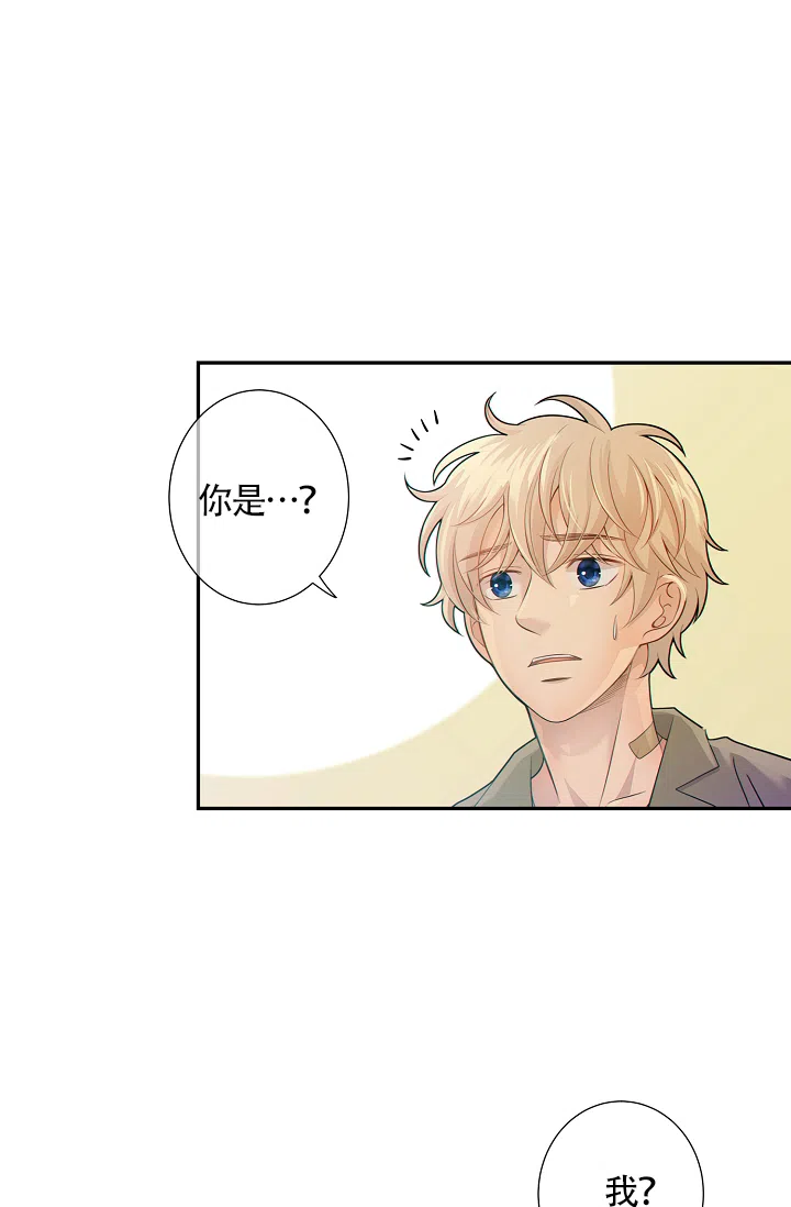《狗和狼的时间》第30话 第14页