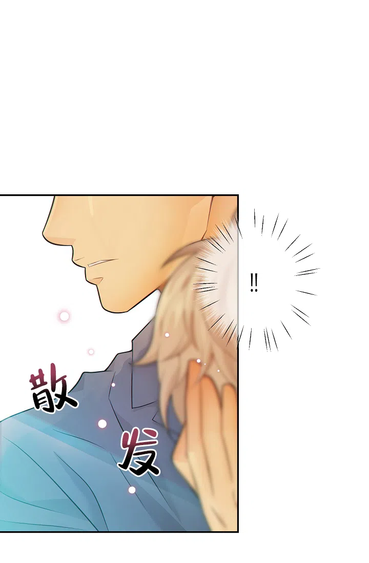 《狗和狼的时间》第30话 第7页