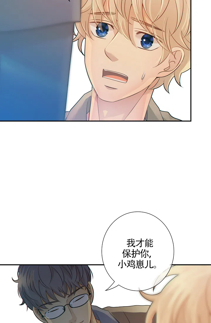 《狗和狼的时间》第30话 第22页