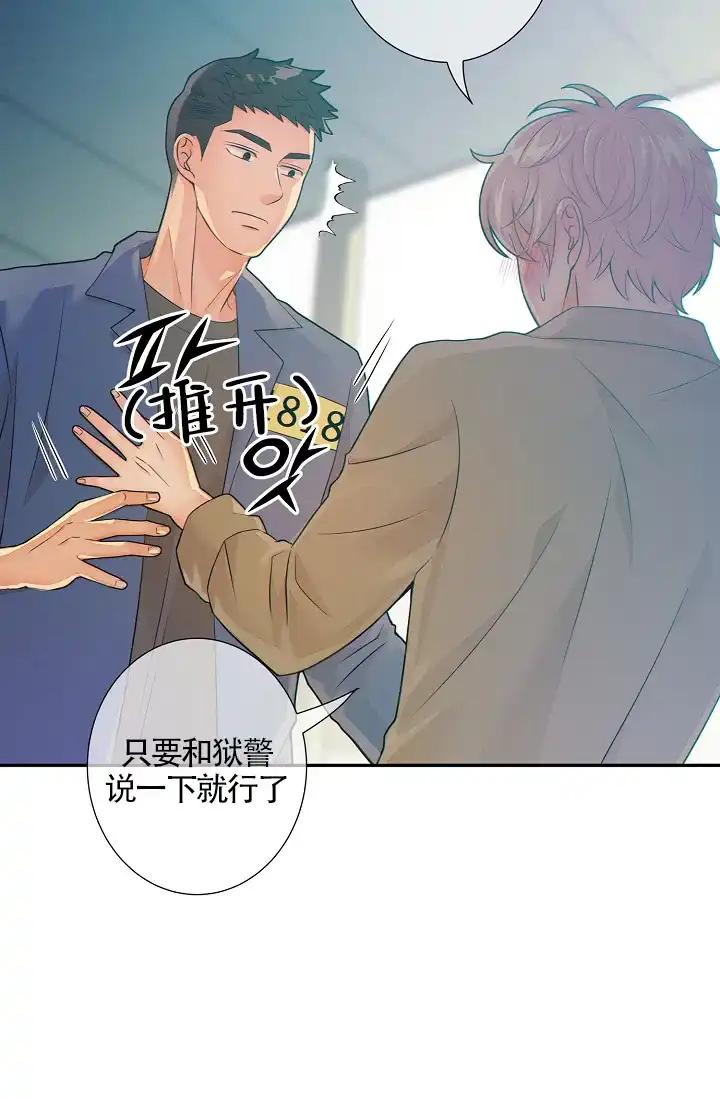 《狗和狼的时间》第30话 第38页