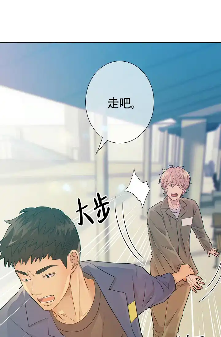 《狗和狼的时间》第30话 第30页