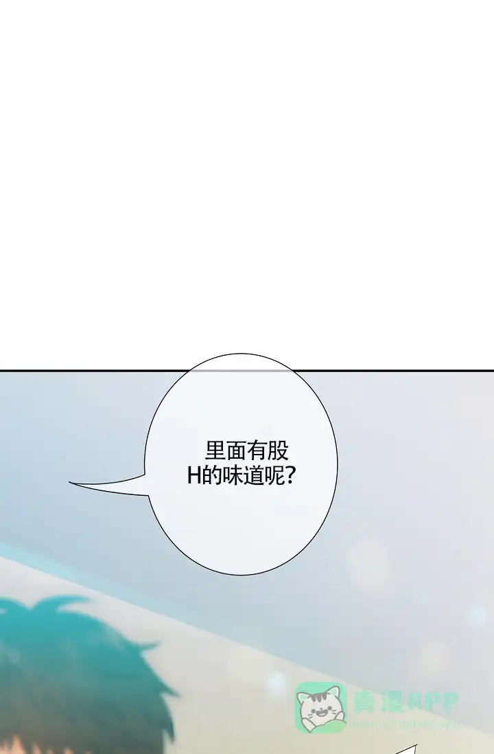 《狗和狼的时间》第30话 第1页