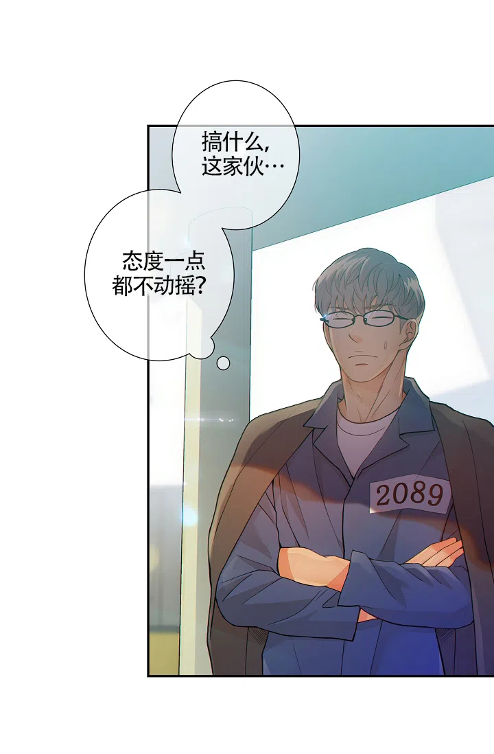 《狗和狼的时间》第30话 第5页