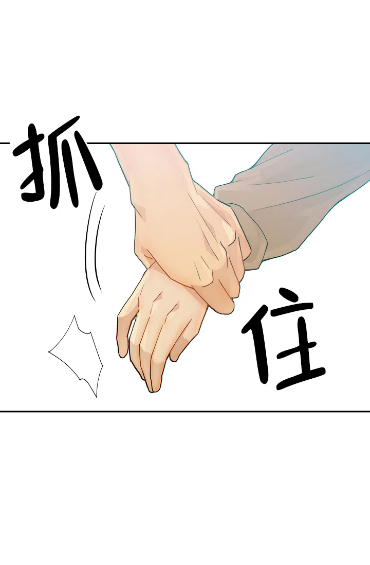 《狗和狼的时间》第30话 第29页