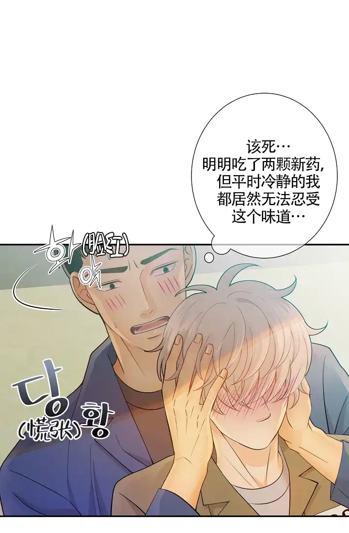 《狗和狼的时间》第30话 第8页