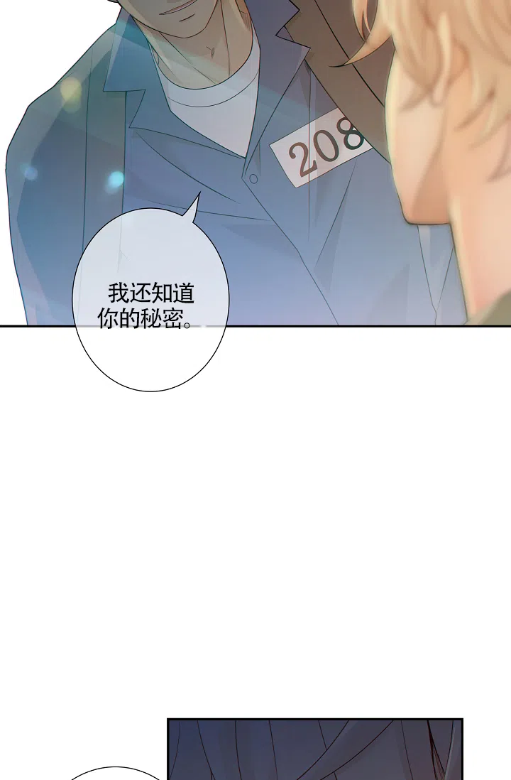《狗和狼的时间》第30话 第23页