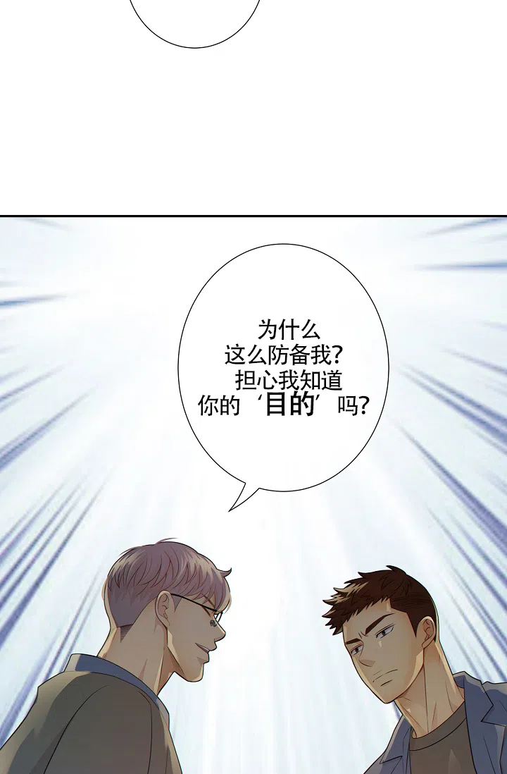 《狗和狼的时间》第30话 第20页