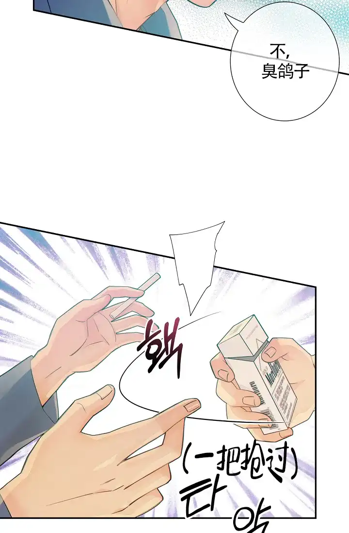 《狗和狼的时间》第31话 第17页