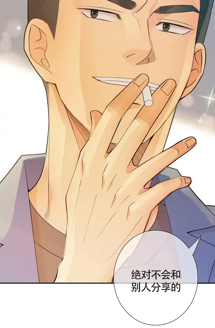 《狗和狼的时间》第31话 第20页
