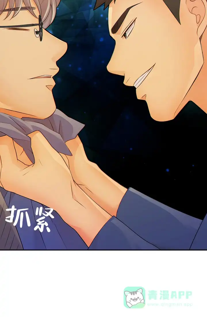 《狗和狼的时间》第31话 第6页