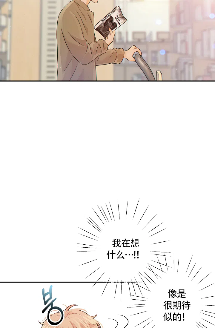 《狗和狼的时间》第31话 第34页
