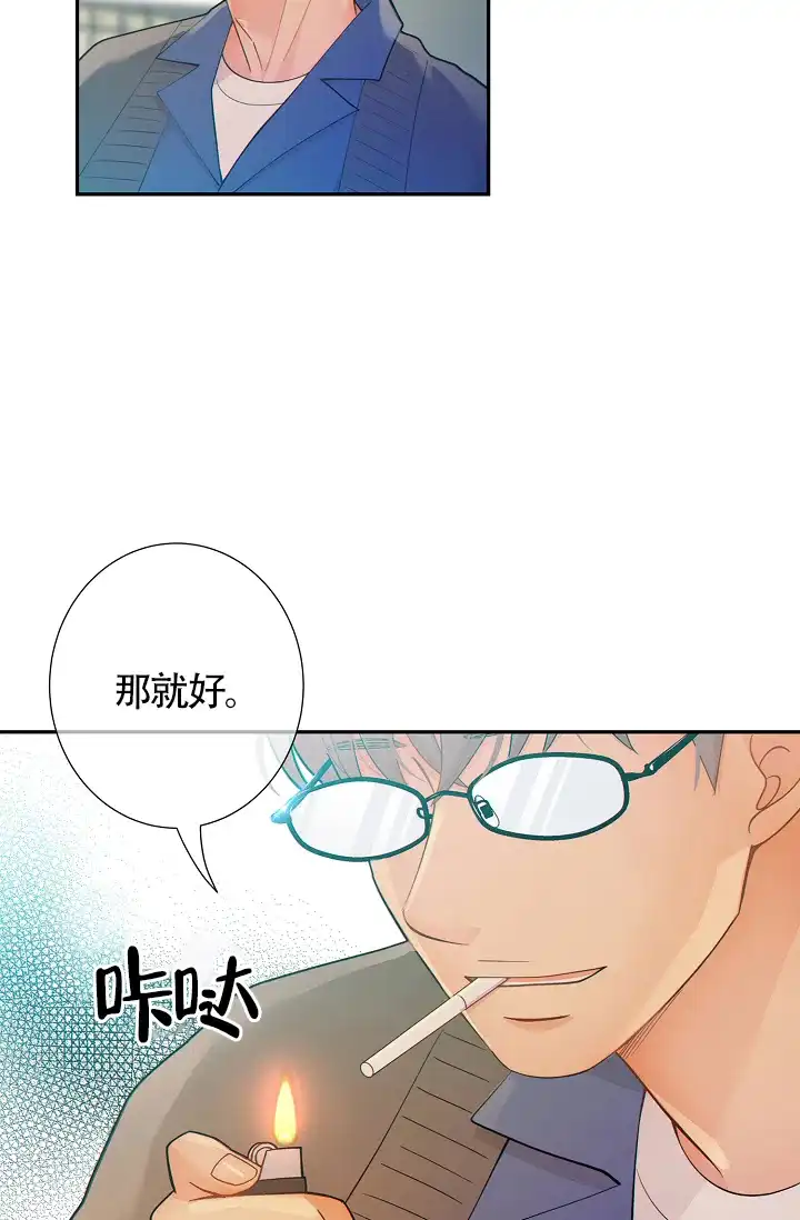 《狗和狼的时间》第31话 第23页
