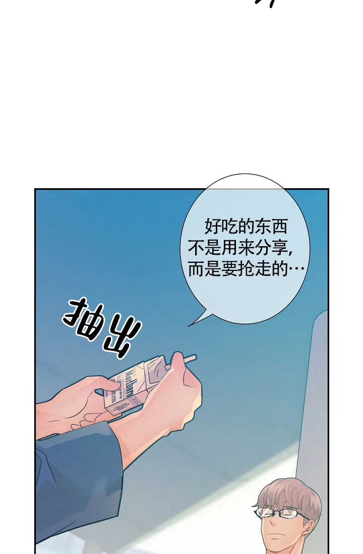 《狗和狼的时间》第31话 第18页