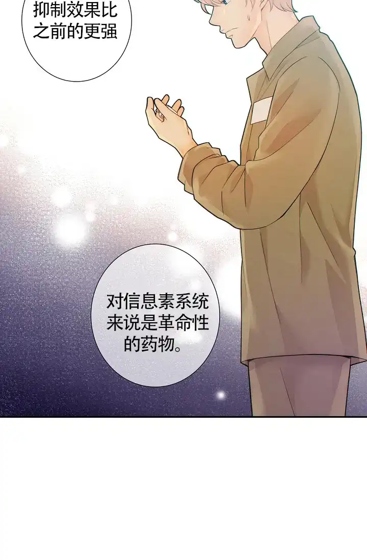 《狗和狼的时间》第31话 第29页