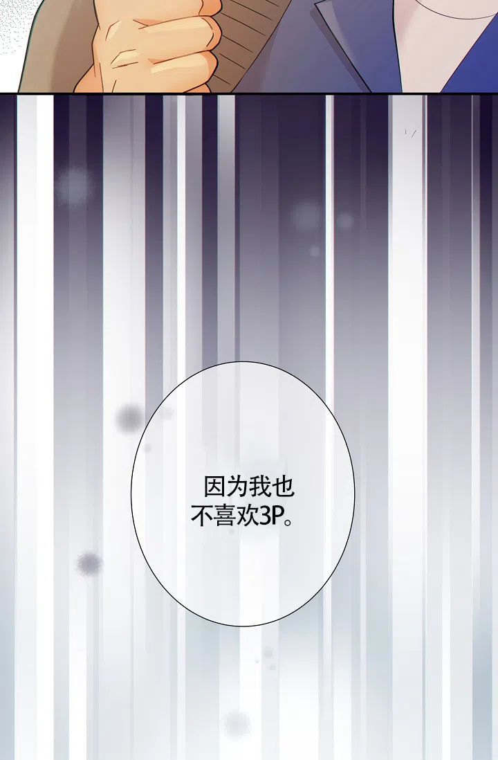 《狗和狼的时间》第31话 第24页