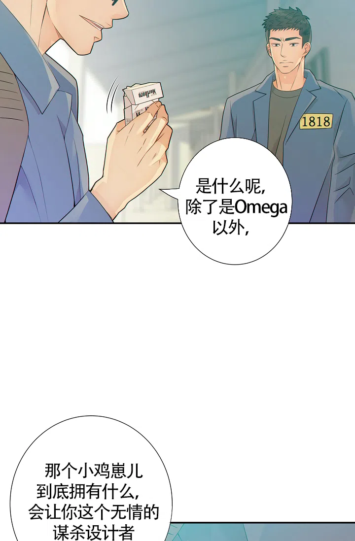 《狗和狼的时间》第31话 第14页