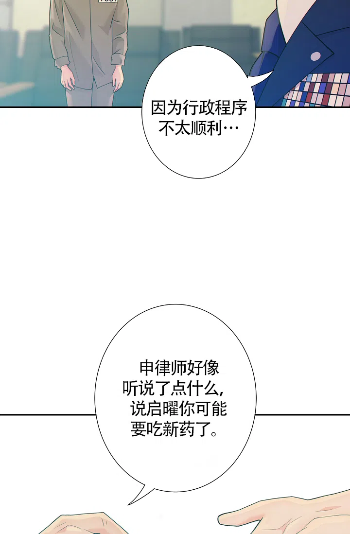 《狗和狼的时间》第31话 第27页