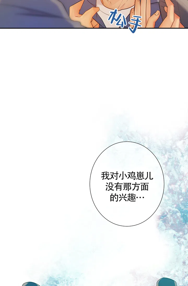 《狗和狼的时间》第31话 第10页
