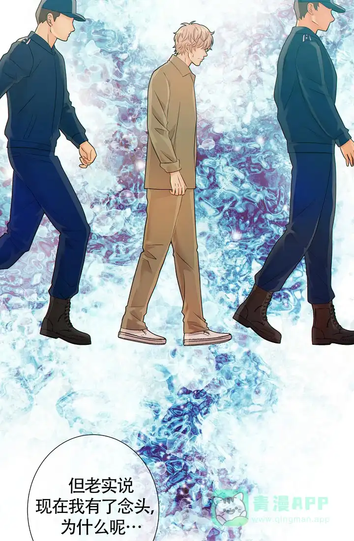 《狗和狼的时间》第31话 第11页