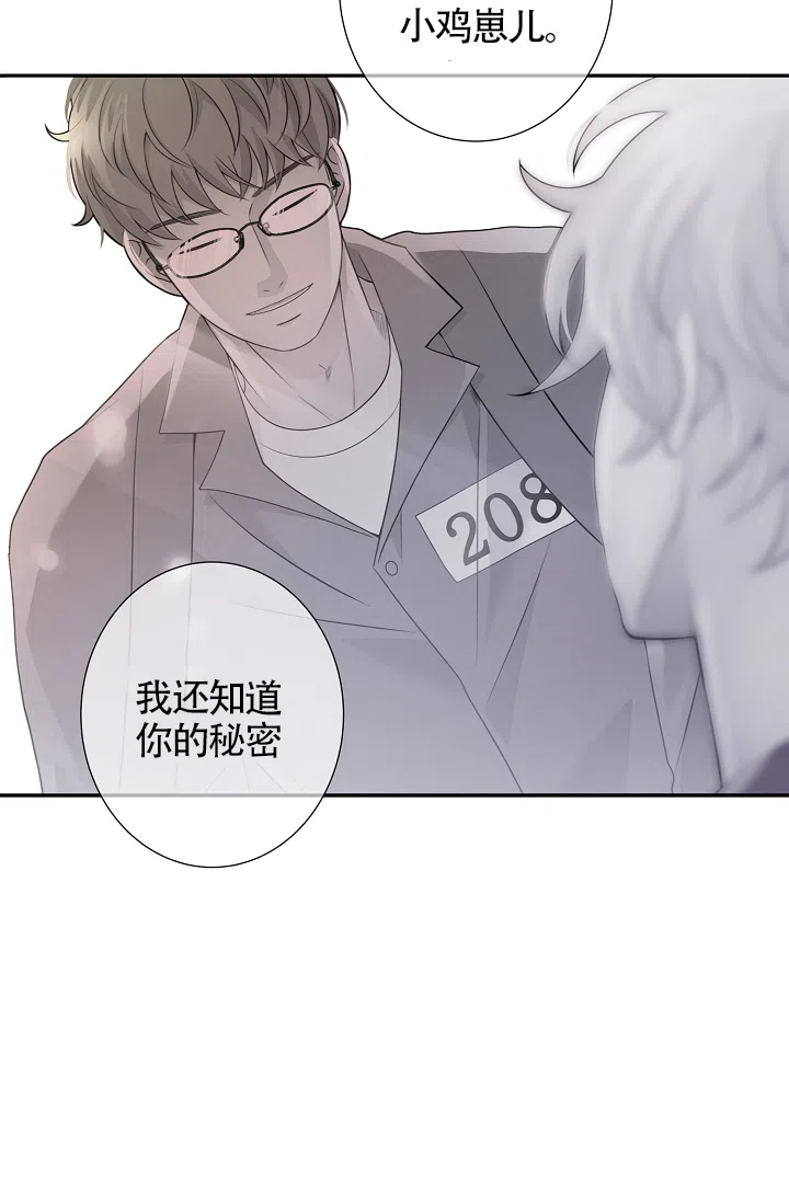 《狗和狼的时间》第31话 第39页