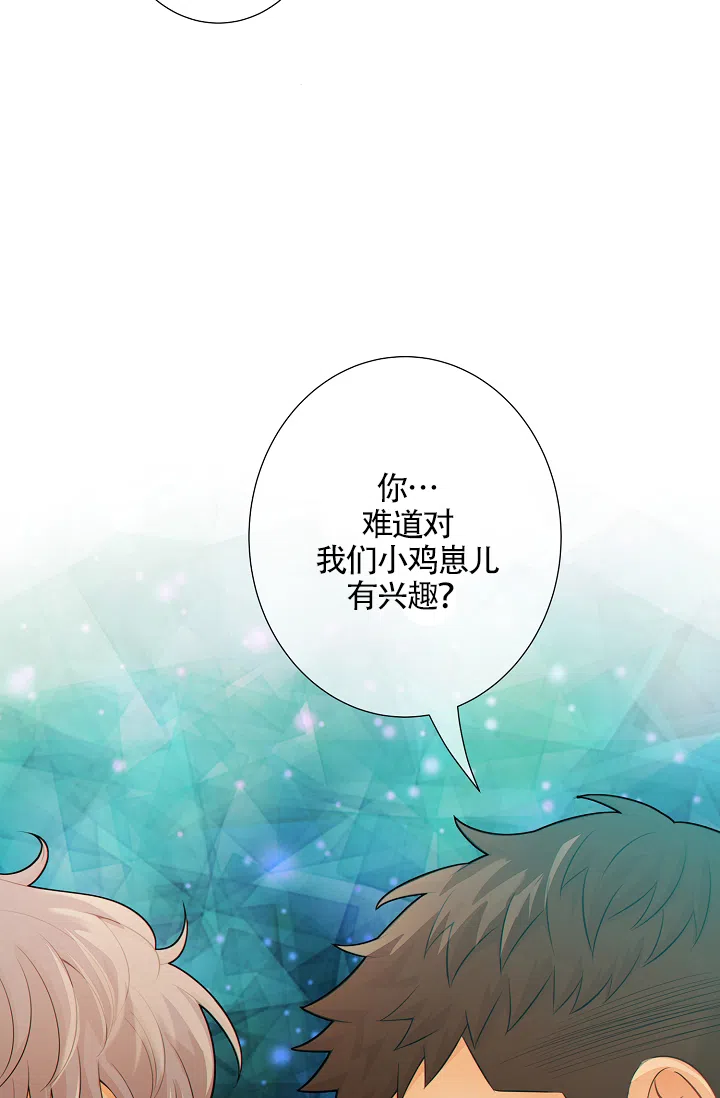 《狗和狼的时间》第31话 第5页