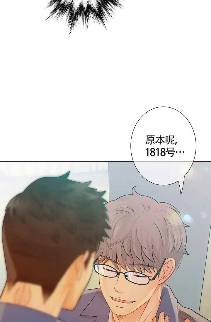 《狗和狼的时间》第31话 第9页
