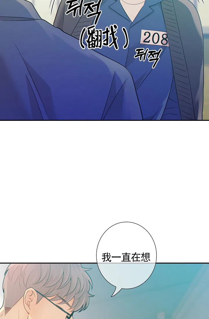 《狗和狼的时间》第31话 第13页