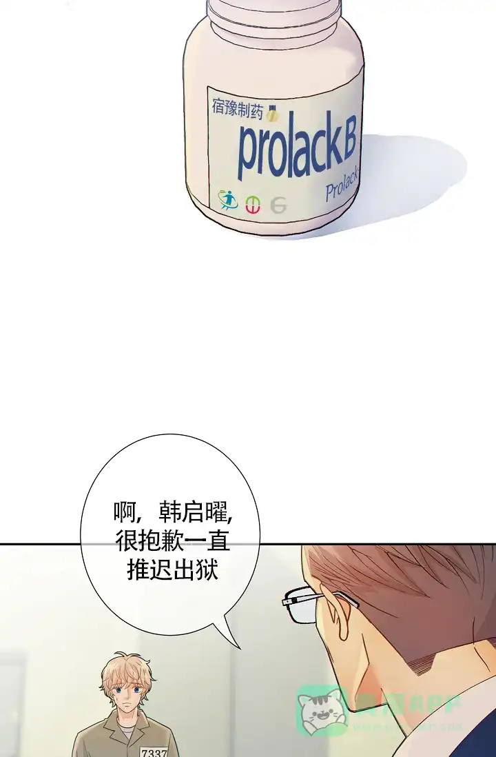 《狗和狼的时间》第31话 第26页
