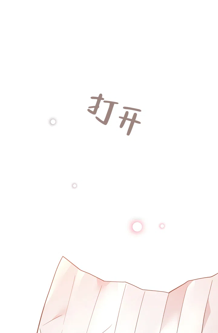 《狗和狼的时间》第31话 第43页