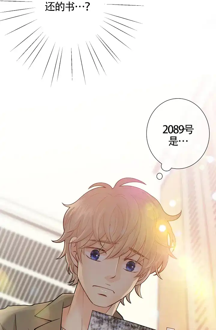 《狗和狼的时间》第31话 第37页