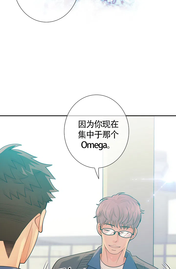 《狗和狼的时间》第31话 第12页