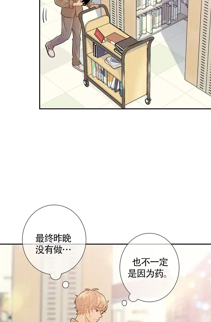 《狗和狼的时间》第31话 第33页
