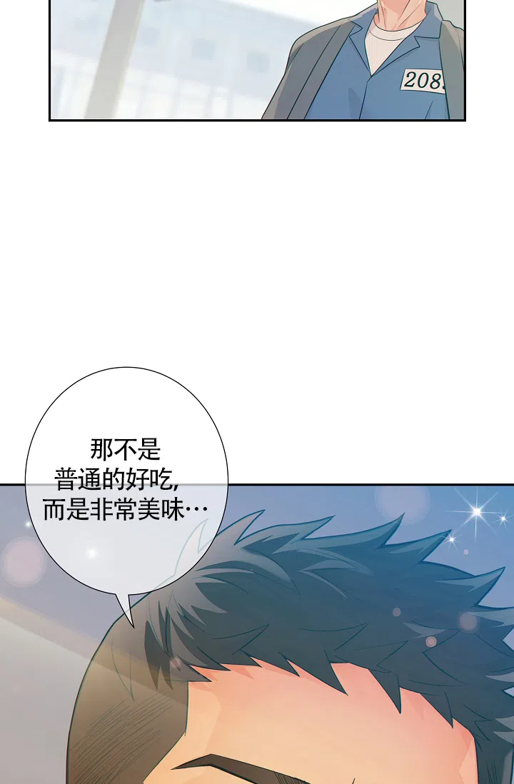 《狗和狼的时间》第31话 第19页