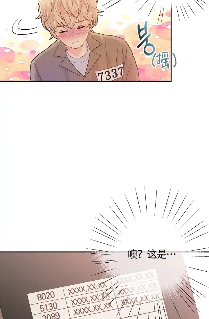 《狗和狼的时间》第31话 第35页