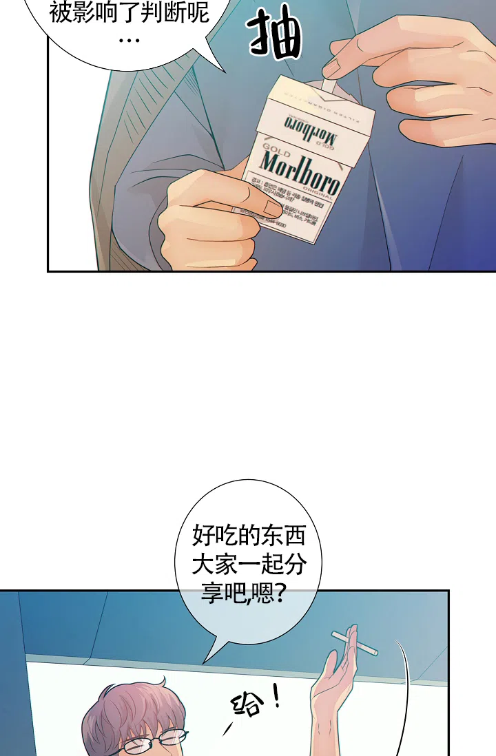 《狗和狼的时间》第31话 第15页