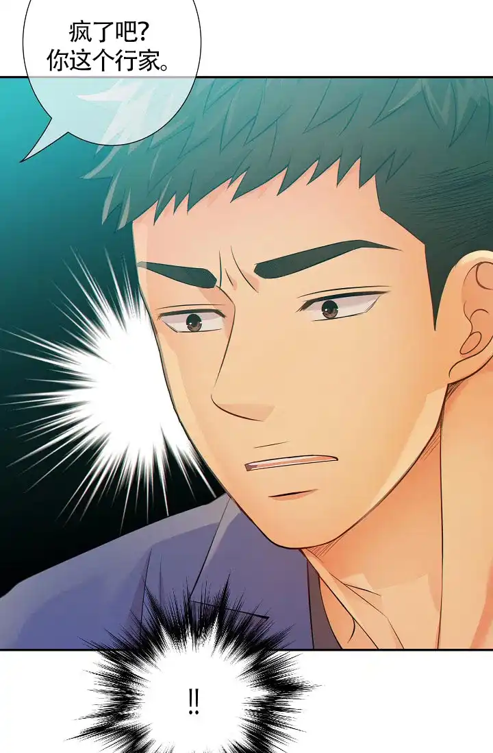 《狗和狼的时间》第31话 第8页