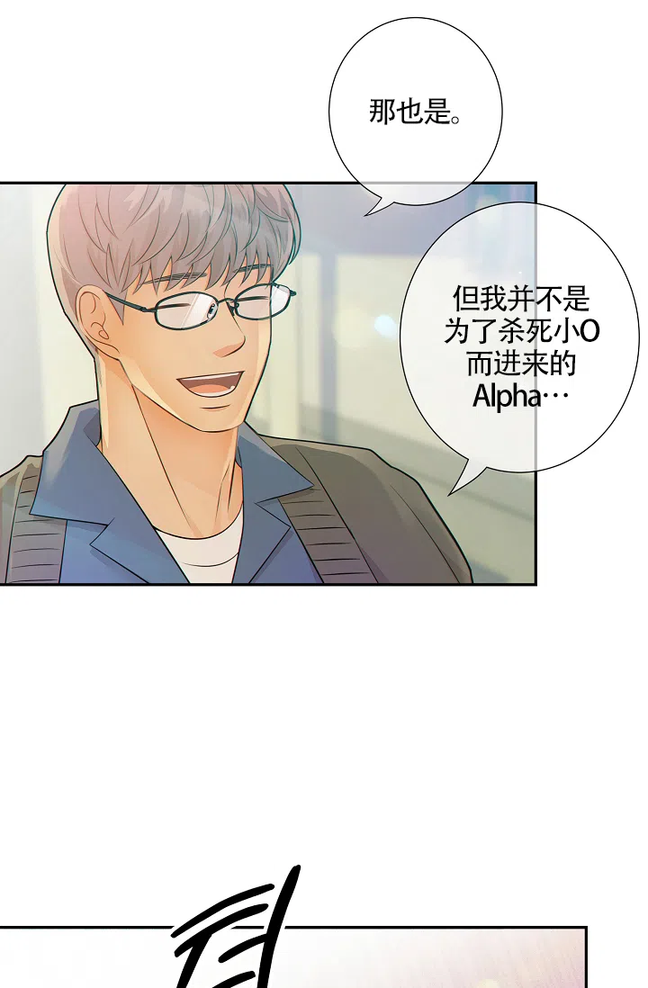 《狗和狼的时间》第31话 第2页