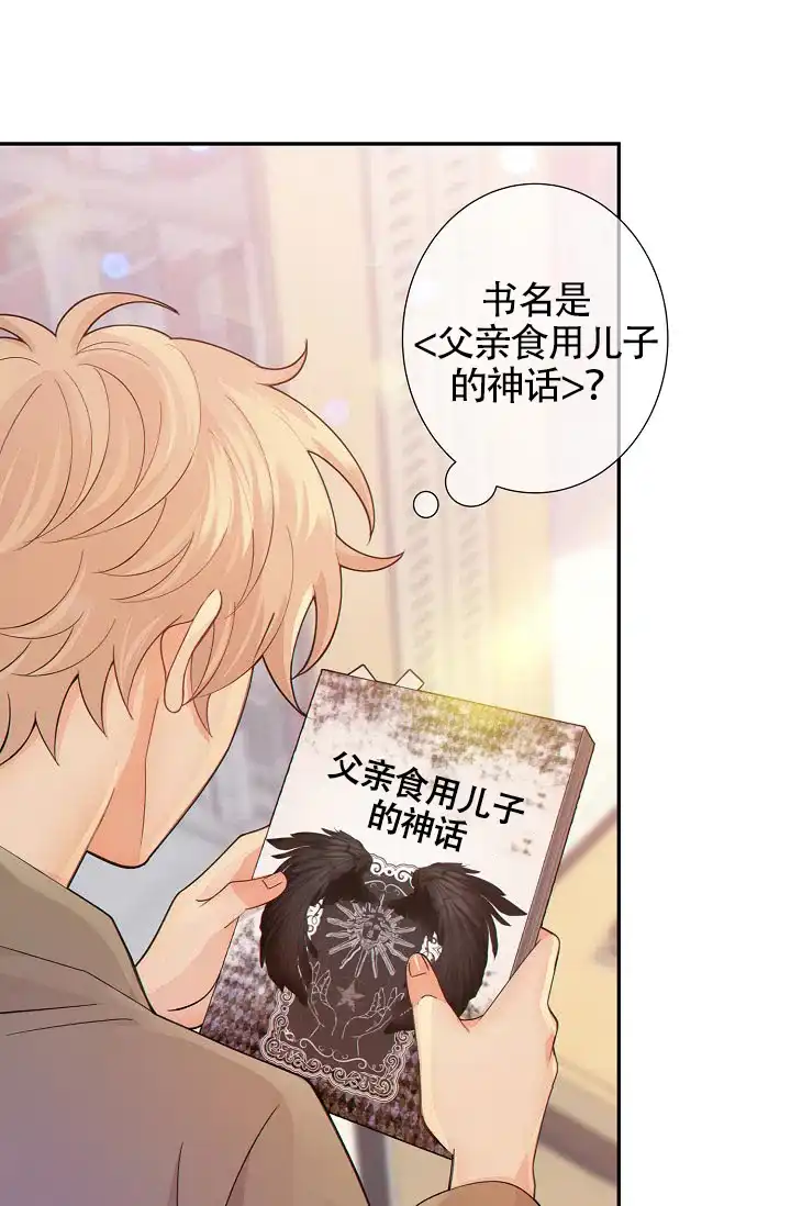 《狗和狼的时间》第31话 第40页