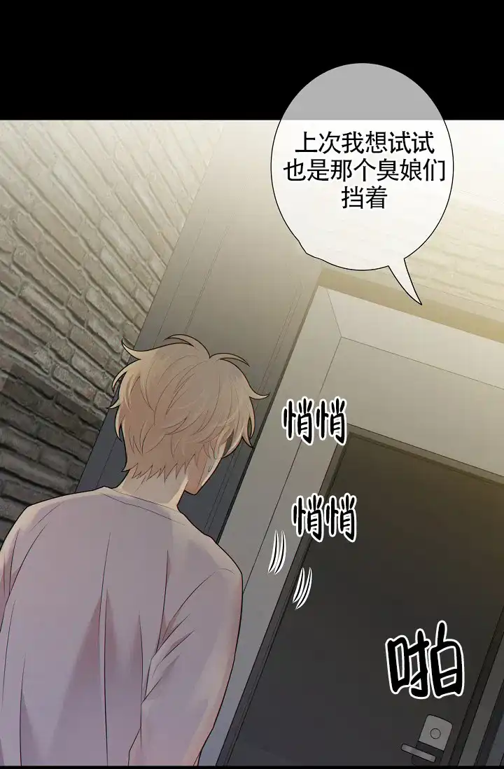 《狗和狼的时间》第32话 第18页